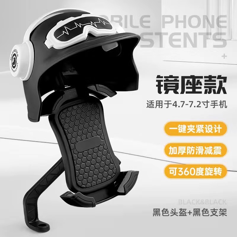 小头盔摩托车手机支架塑料电动车自行车防水遮阳罩骑行导航手机架
