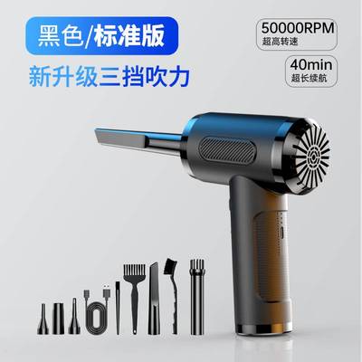新款车家两用吹吸尘器大功率50000RPM电脑机箱无线车载吹尘器