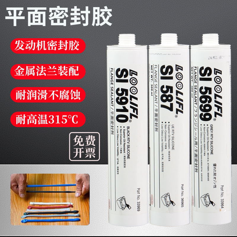 发动机缸盖耐油耐高温平面密封胶