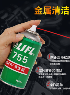 维泰SF755胶渍油渍通用工业清洗剂金属表面污垢油污油泥沉积碳处理剂消除液除锈剂清洗剂低毒不可燃安全溶剂
