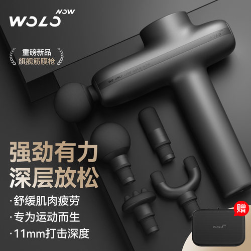 沃乐筋膜枪Pro肌肉按摩器专业级