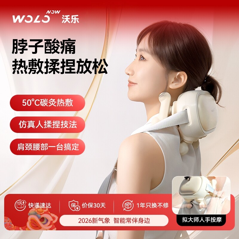 肩颈按摩仪颈椎按摩器斜方肌披肩送妈妈女友生日礼物父亲节送爸爸