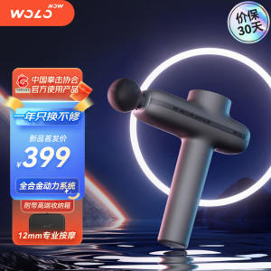 沃乐wolo按摩枪筋膜枪肌肉按摩器肌肉筋模枪专业级颈膜枪按摩抢