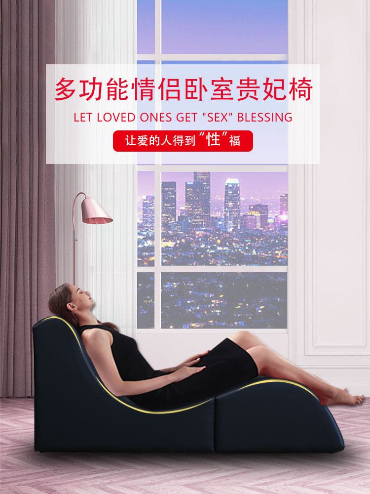 网红卧室贵妃躺椅酒店情侣沙发婚房夫妻床边助力椅子s型床尾凳