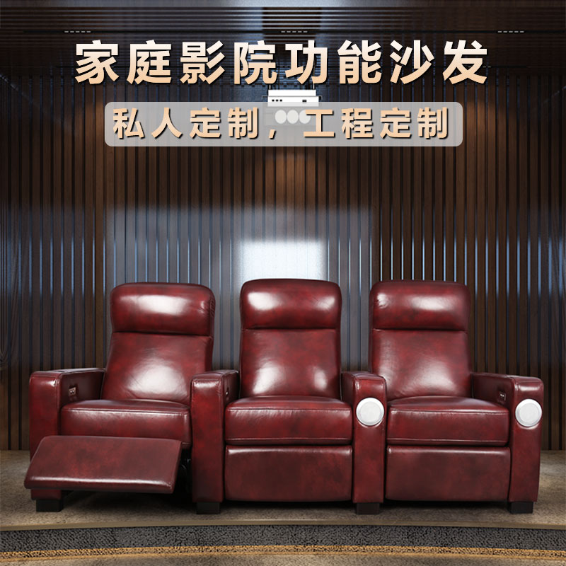 私人影院沙发头等太空电动功能舱家庭影音室别墅沙发直排头层牛皮
