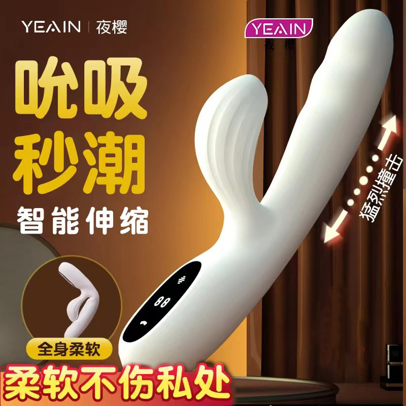 夜樱水萌萌按摩棒女性生理解决器男朋友神器全自动情感趣味玩具女