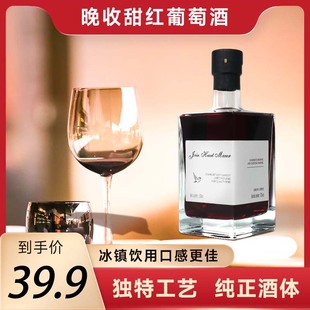 晚收小甜红酒方瓶低度数甜型葡萄酒女士微醺晚安500ml*1瓶