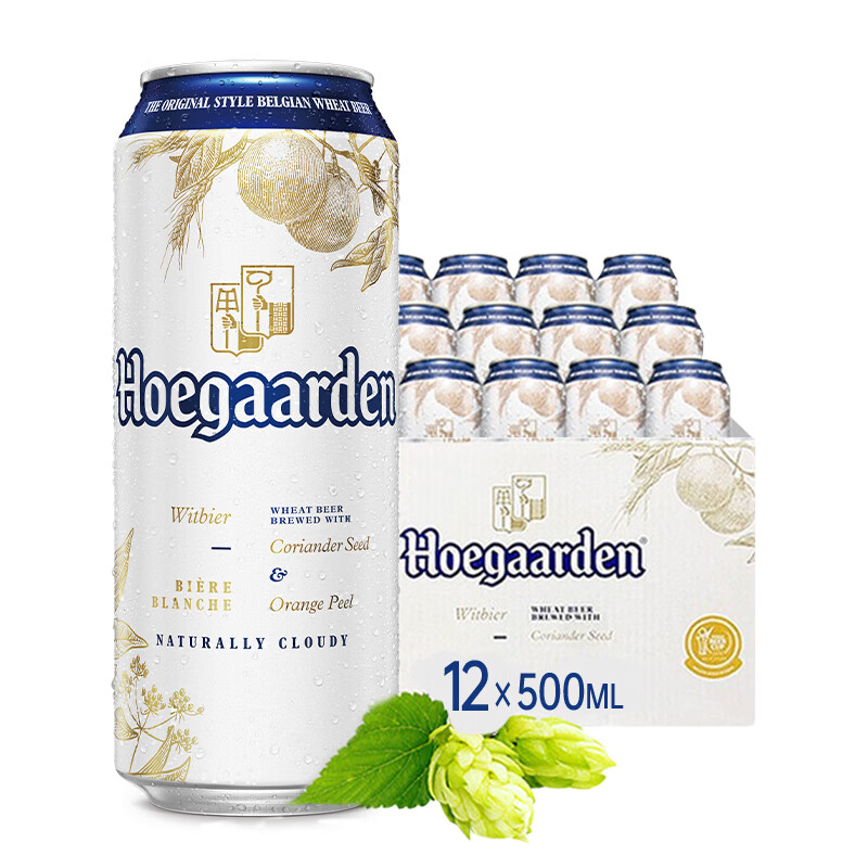 福佳白啤酒500ml*12听精酿啤酒整箱批发11.7度小麦白啤比利时风味