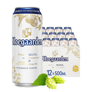 福佳白啤酒500ml*12听精酿啤酒整箱批发11.7度小麦白啤比利时风味