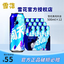 勇闯天涯 雪花啤酒经典 啤酒 12听麦汁浓度8度整箱 经典 500ml