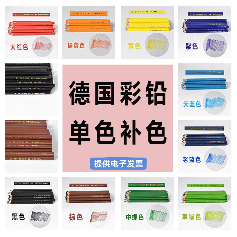 德国单支油性彩色铅笔专业绘画