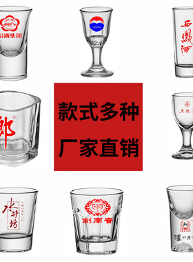 高脚杯杯子弹B52杯一口酒杯玻璃杯吞杯酒杯小厚底15ml白制做LOGO