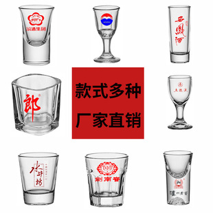 高脚杯杯子弹B52杯一口酒杯玻璃杯吞杯酒杯小厚底15ml白制做LOGO