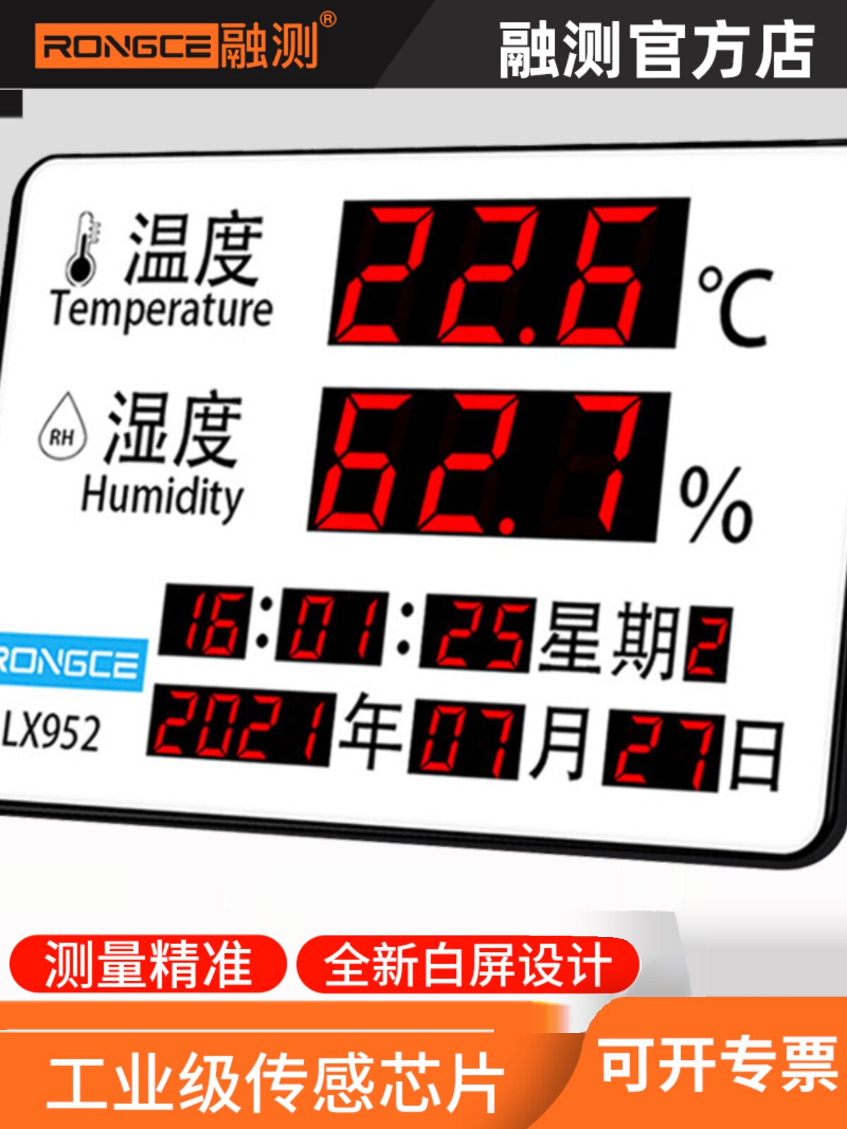 温湿度计工业高精度大棚仓库厂房养殖专用报警器室内大屏显示器