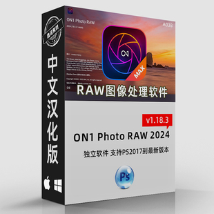 2024 ON1 Photo RAW v18.3.0顶级图片编辑处理智能磨皮锐化WinMac