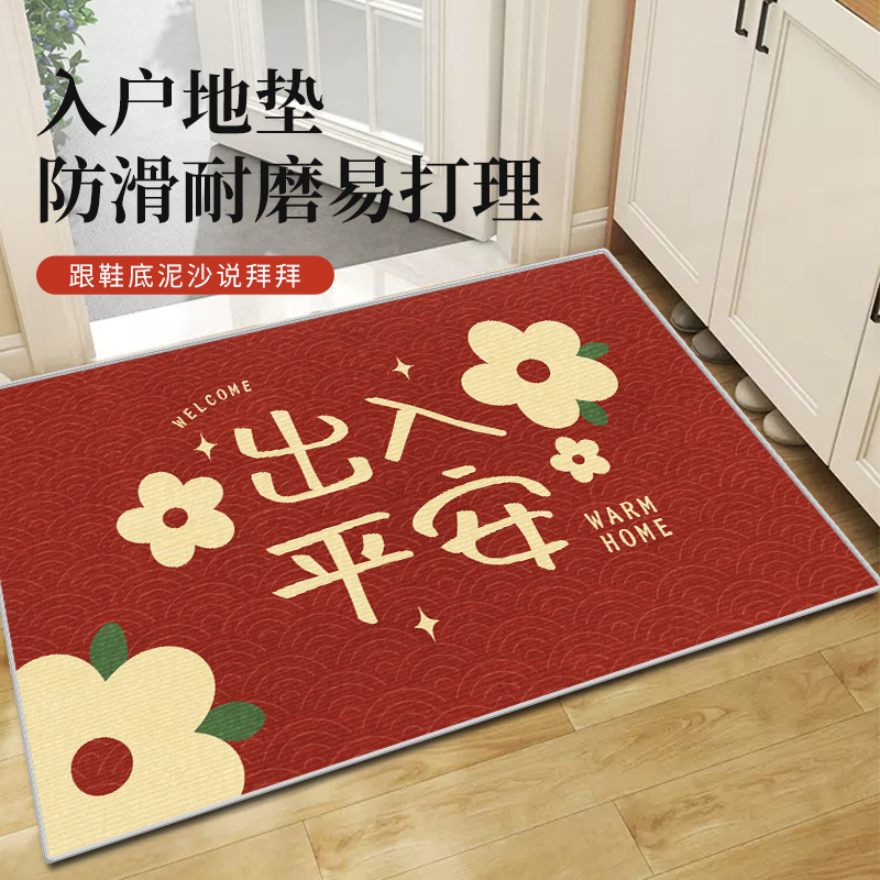 活动仅此一天-中式简约入户门垫