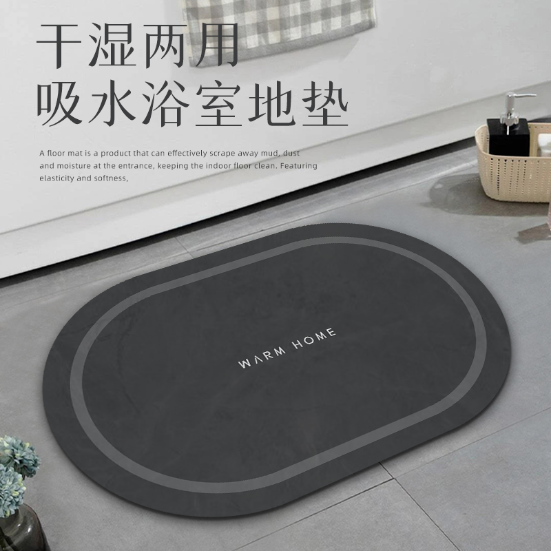 浴室地垫厨房卫生间软硅藻泥吸水垫现代简约防滑垫家用入户门垫子