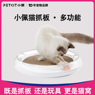 小佩一体猫窝猫爪板窝不掉屑圆形