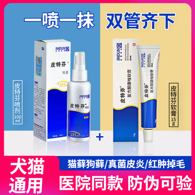 宠物狗狗真菌外猫癣专用药浴金盾