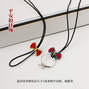 挂戒指的极细项链绳子情侣挂绳 儿童平安扣吊坠绳在逃公主蝴蝶结