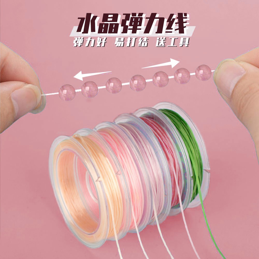 串手链的弹力绳 水晶串珠线文玩线穿珠子的手串绳手链绳弹力线耐