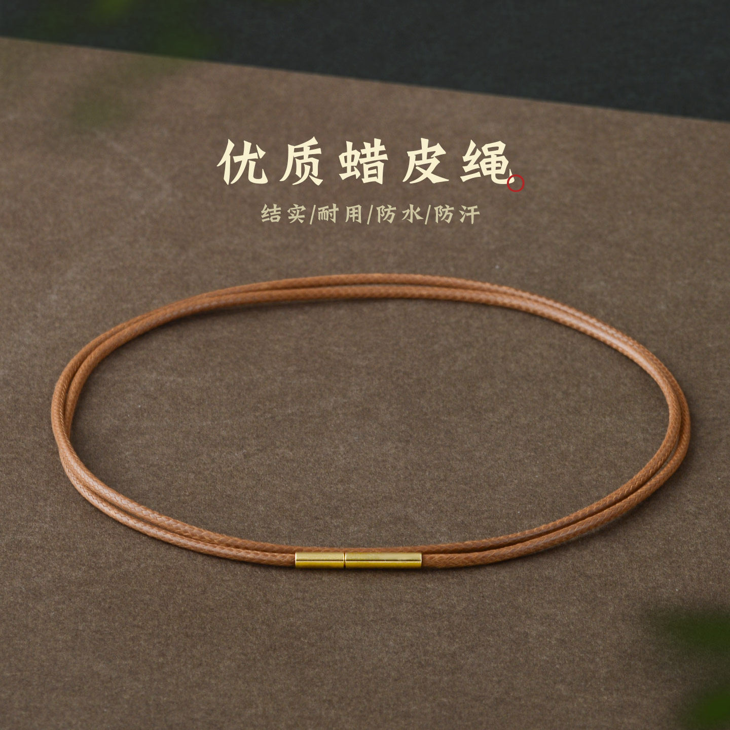 穿黄金翡翠吊坠极细皮绳项链挂绳国潮复古女款锁骨链颈绳珠宝细绳