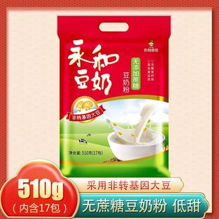 永和豆奶粉510g袋装经典无添加蔗糖甜豆浆粉速溶营养早餐豆粉特价