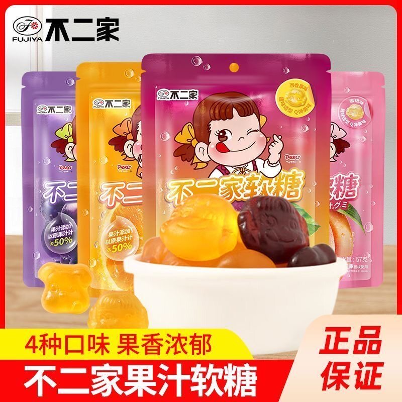 不二家果汁软糖57g袋装水果果汁多口味休闲零食追剧解馋小零食