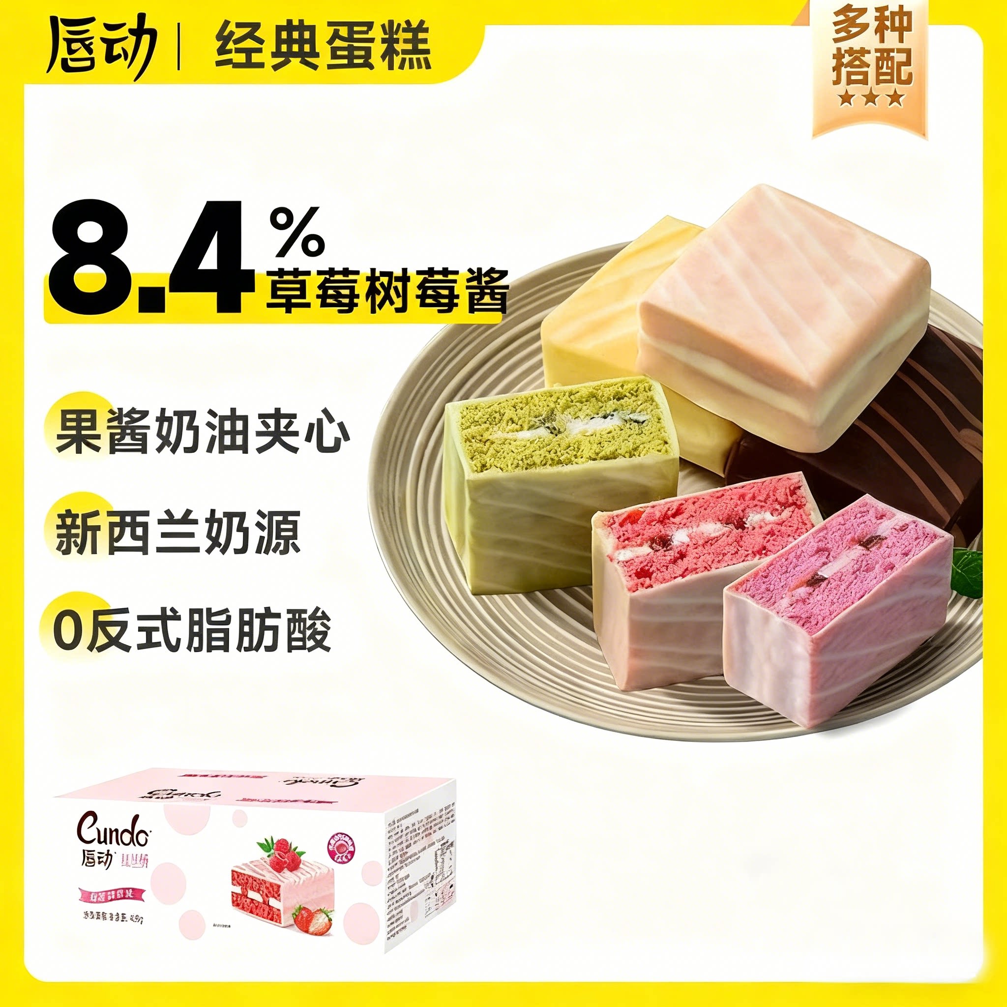 唇动红丝绒蛋糕夹心巧克力派涂层早餐西式糕点网红休闲解馋小零食