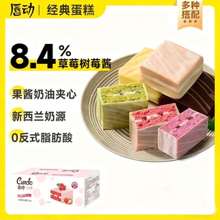 唇动红丝绒蛋糕夹心巧克力派涂层早餐西式糕点网红休闲解馋小零食