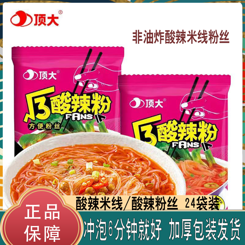 根号三非油炸酸辣粉袋装