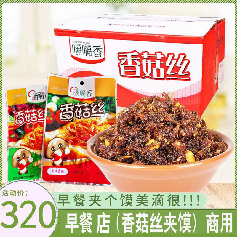 袋装香辣陕西特产放心早餐下饭菜