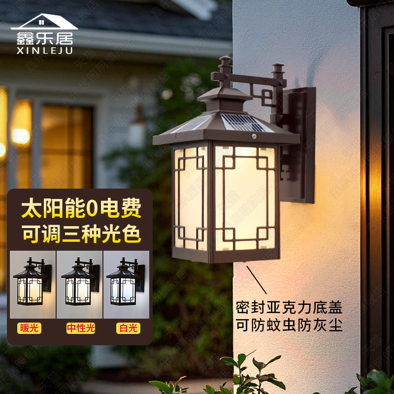 太阳能户外防水壁灯新中式别墅外墙大门口复古花园庭院超亮过道,家装灯饰光源,户外壁灯,淘宝优惠券,粉丝福利购,淘宝优惠卷
