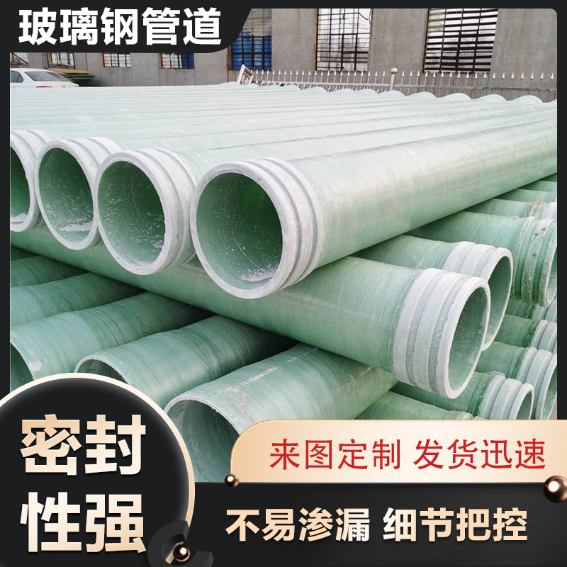 玻璃钢管道通风管道夹砂管道玻璃钢电缆管弯头排水排污管缠绕管件