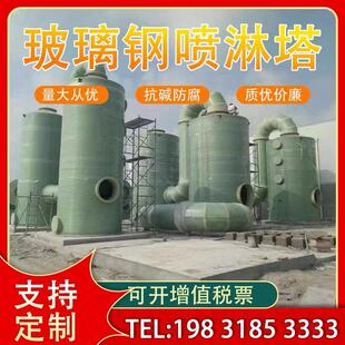 玻璃钢脱硫塔喷淋塔净化塔废气酸雾净化塔洗涤塔砖厂脱硫脱硝塔