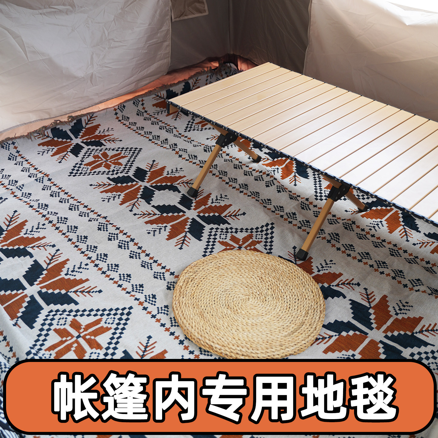 露营毯户外桌布毯子波西米亚地垫帐篷内2.3米地毯布假日山居屋脊6,床上用品,休闲毯/毛毯/绒毯,淘宝优惠券,粉丝福利购,淘宝优惠卷