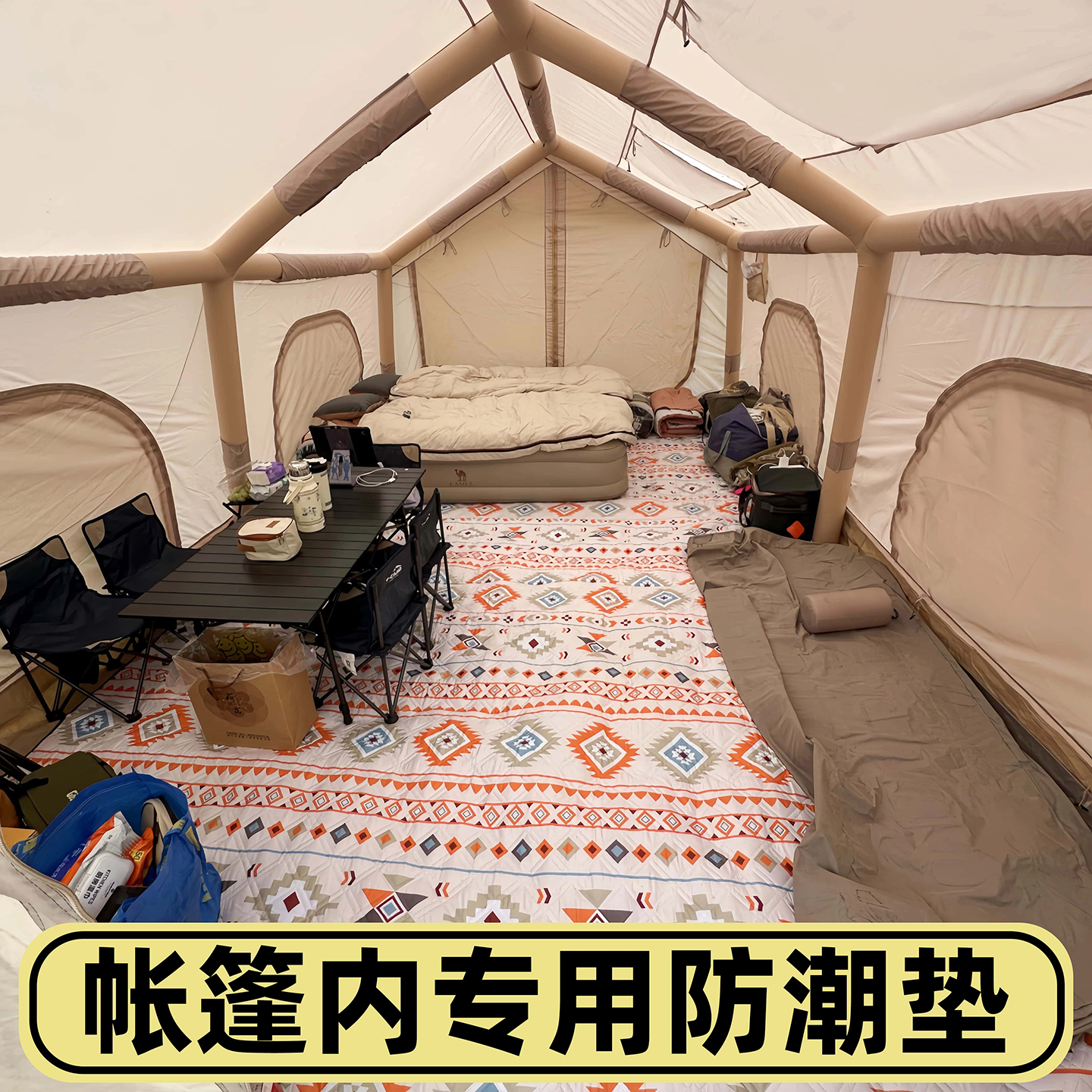 帐篷内垫防水加厚屋脊13地垫防潮垫京诚豪斯2.4X2.4米野餐垫地毯