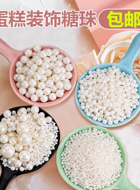 白色糖珠蛋糕装饰网红金银珍珠糖球圆球圆珠金球生日烘焙原料摆件