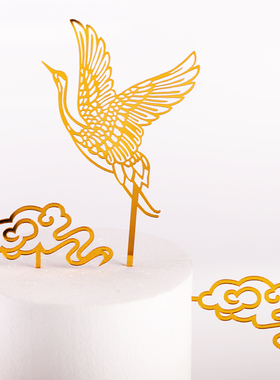 金色亚克力仙鹤祥云蛋糕装饰插牌寿星生日插件祝寿烘焙装扮用品
