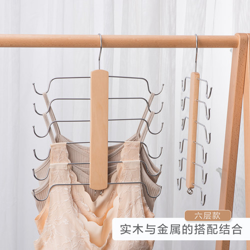 桢好吊带内衣背心收纳衣架