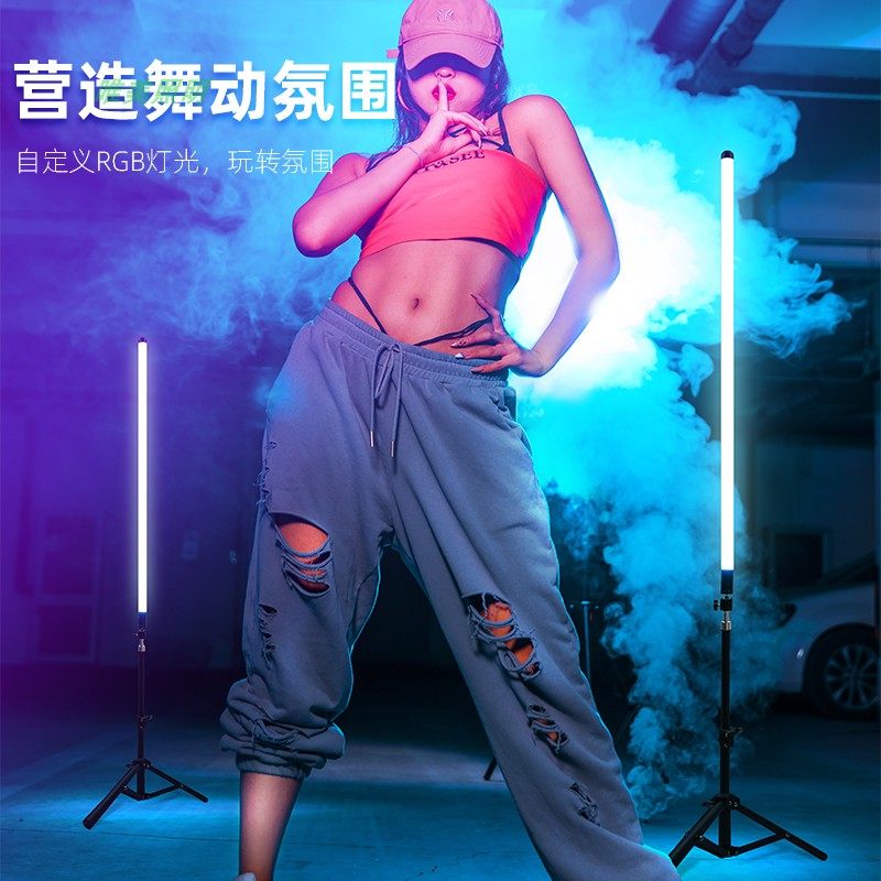 RGB插电落地灯管舞蹈室拍照摄影抖音补光LED氛围直播彩色灯发光棒