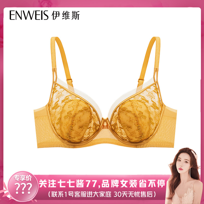 【七七酱直播间】聚拢女士文胸性感薄款兔耳朵蕾丝内衣,女士内衣/男士内衣/家居服,文胸,淘宝优惠券,粉丝福利购,淘宝优惠卷