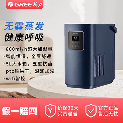 格力纯净式加湿器除菌