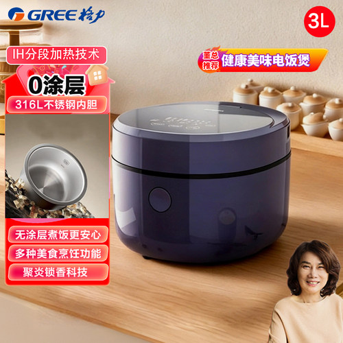 格力2024新款0涂层不锈钢电饭煲