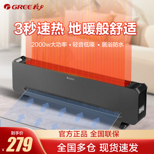 格力踢脚线取暖器暖风机家用节能浴室防水神2023新款电暖气烤火炉