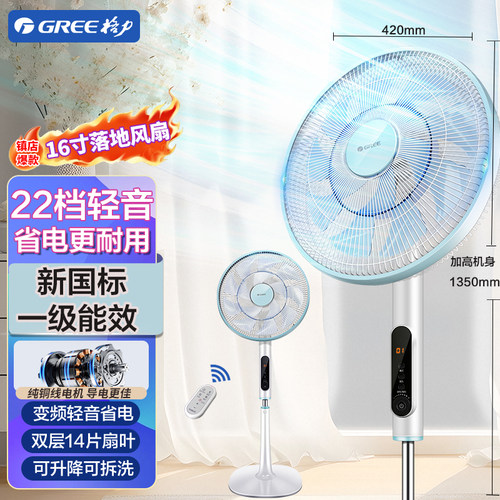 格力官方一级变频风扇更静音省电