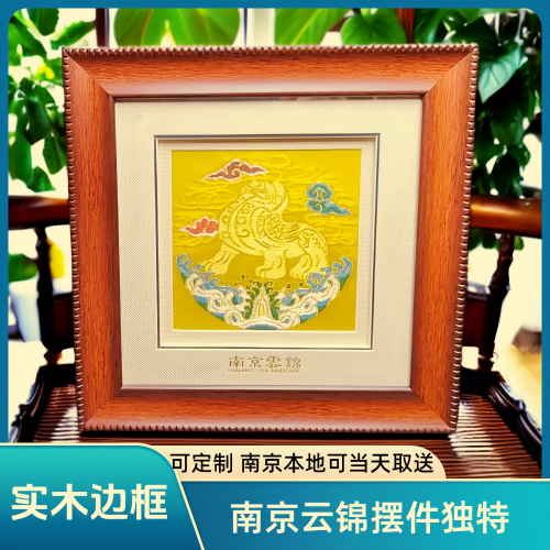 南京云锦实木马框画摆件