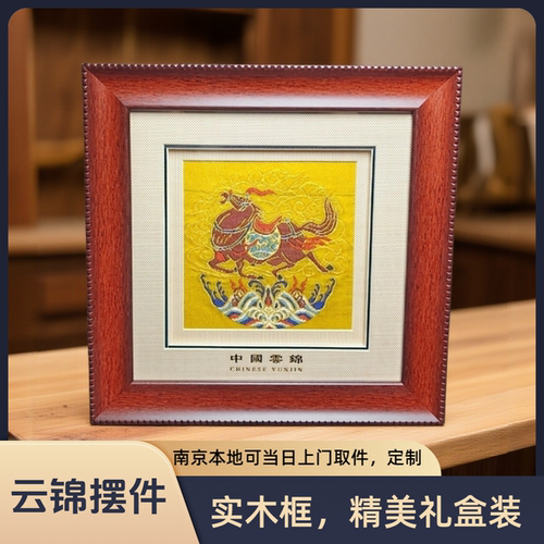 南京云锦马年实木框画摆件