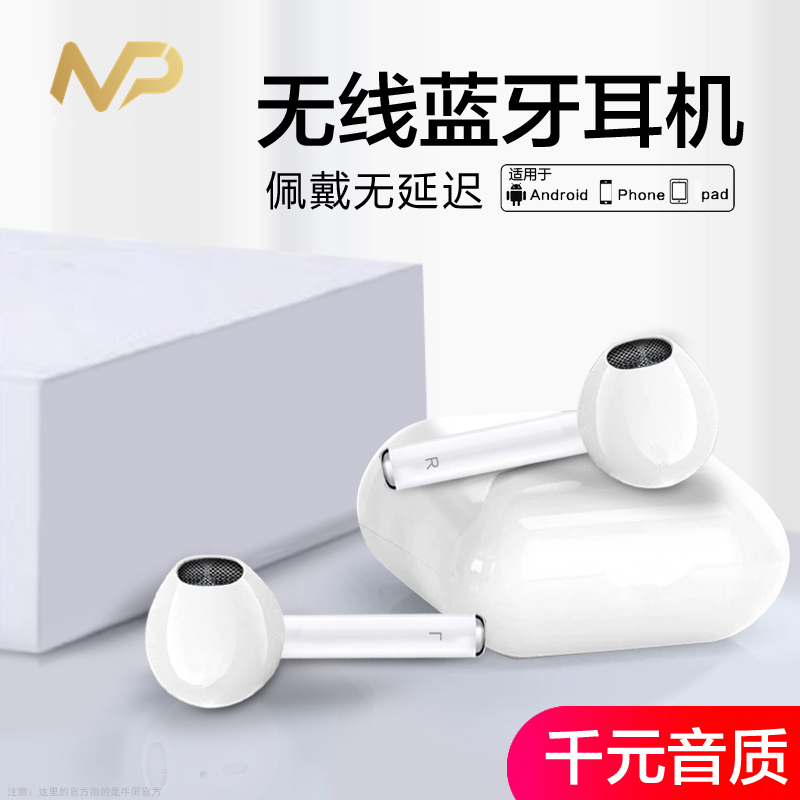 蓝牙耳机无线双耳适用于苹果iPhone入耳式X运动7plus xr专用8p二代11pro华强北耳塞超长待机续航手机6无限ios