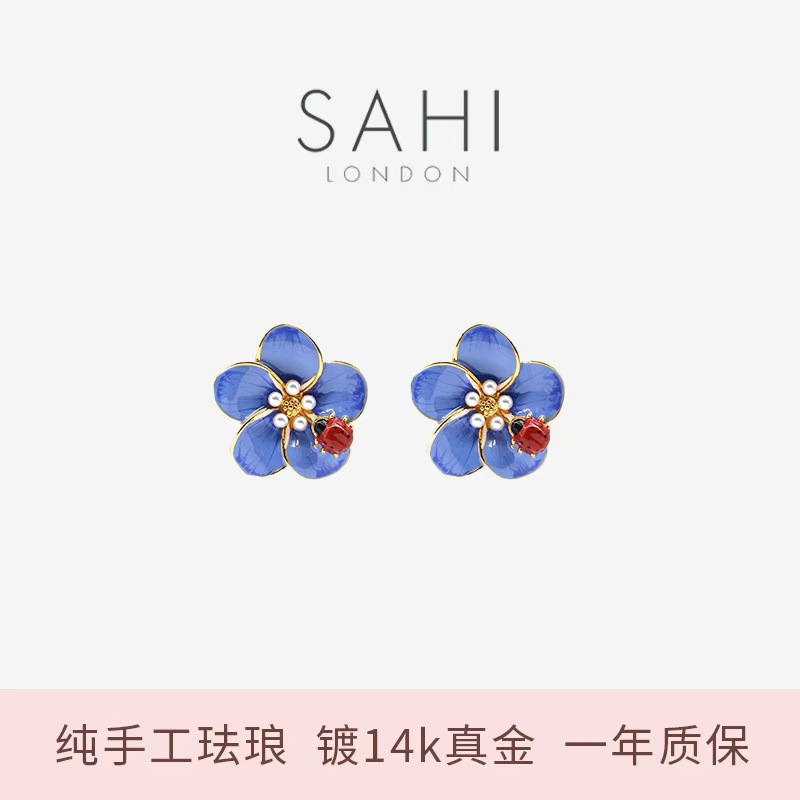 SAHI勿忘我花朵耳钉女轻奢小众